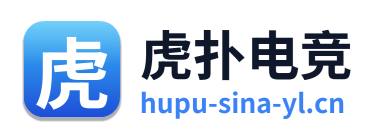 虎扑电竞